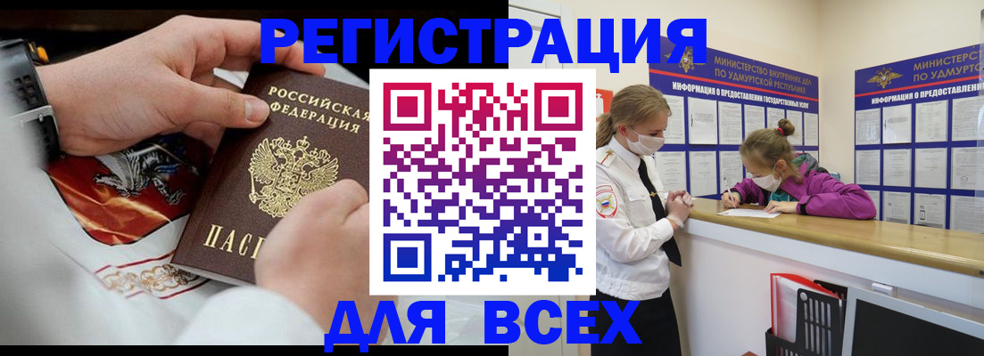прописка в квартире в Черемхово